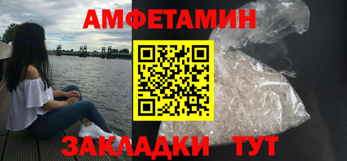 Гулькевичи  МЕГА сайт  АМФЕТАМИН  Вход с VPN  АМФ VHQ 