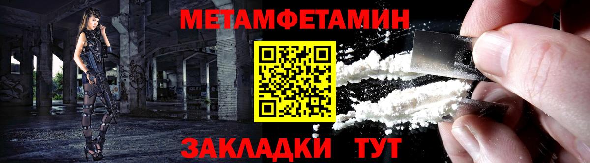 АМФЕТАМИН Premium Гулькевичи