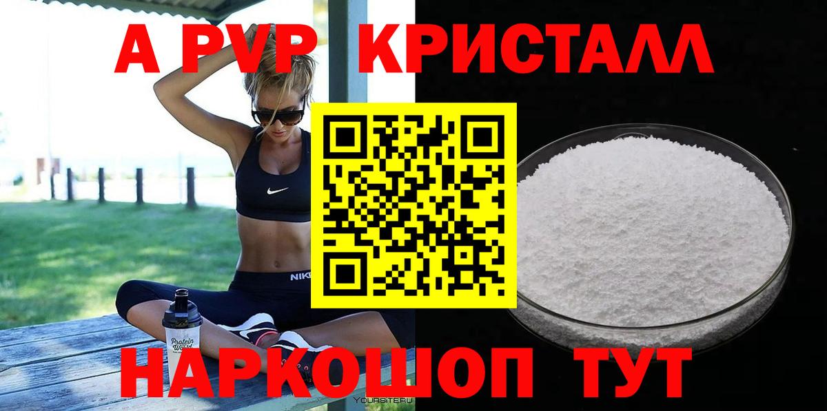 A-PVP крисы CK  Вход с VPN  Альфа ПВП крисы CK  Альфа ПВП  Гулькевичи  Альфа ПВП Соль 
