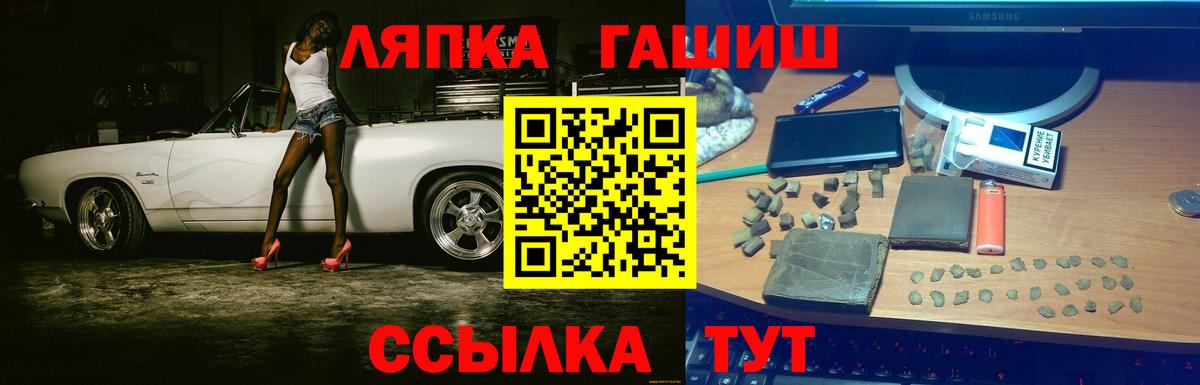 ГАШИШ убойный  Гашиш ice o lator  Гулькевичи  Вход с VPN 
