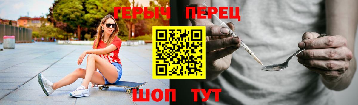 Героин  Вход с VPN  Гулькевичи  Героин хмурый 