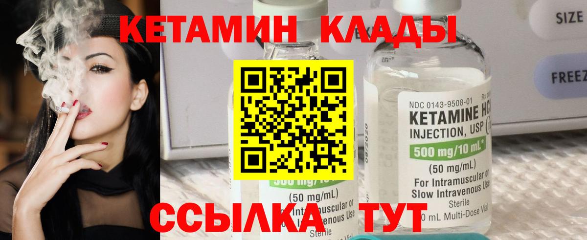 КЕТАМИН VHQ Гулькевичи