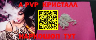 бутик Ливны