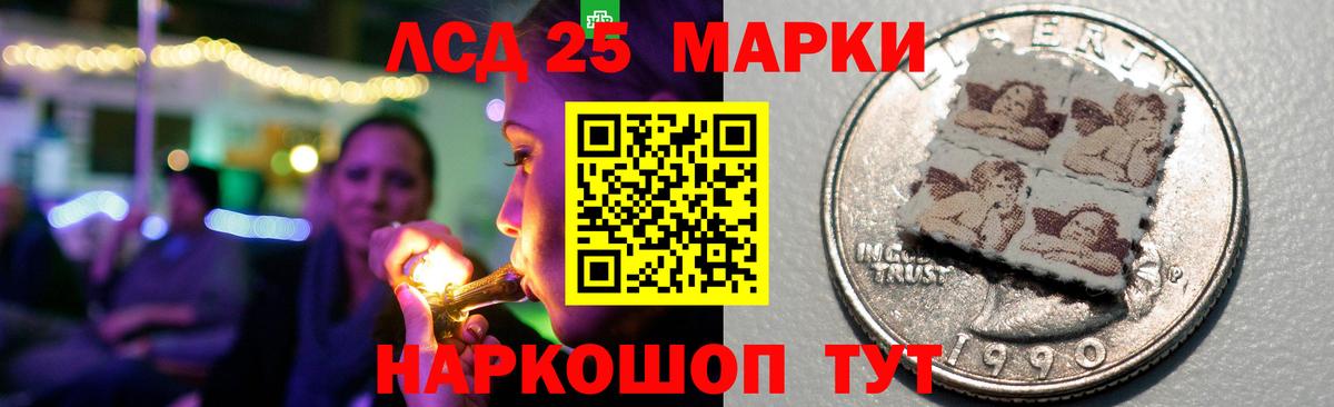 Лсд 25 экстази кислота Гулькевичи