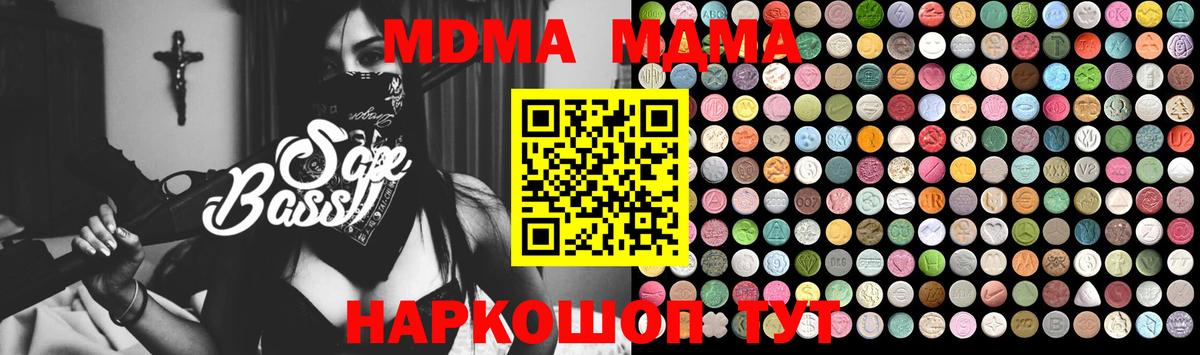 Гулькевичи  МДМА  Вход с VPN  МДМА VHQ 