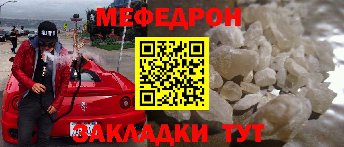 МЕФ Гулькевичи