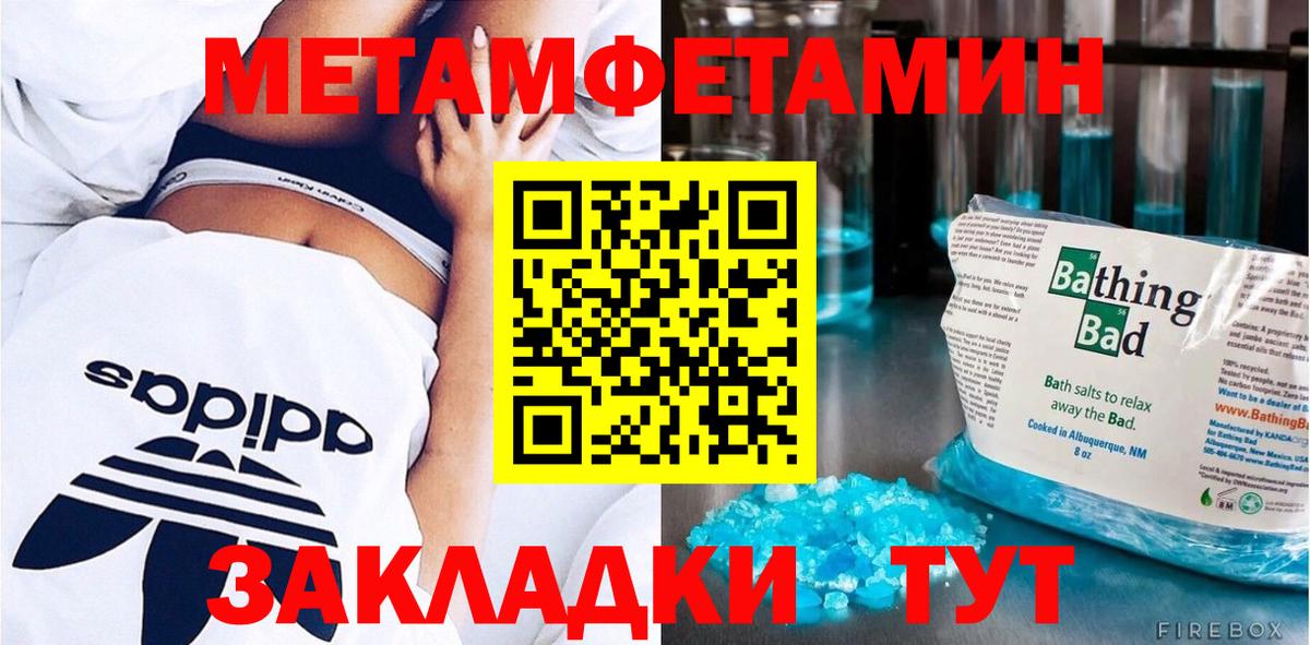 МЕТАМФЕТАМИН  Метамфетамин витя  Вход с VPN  Гулькевичи  Метамфетамин витя 