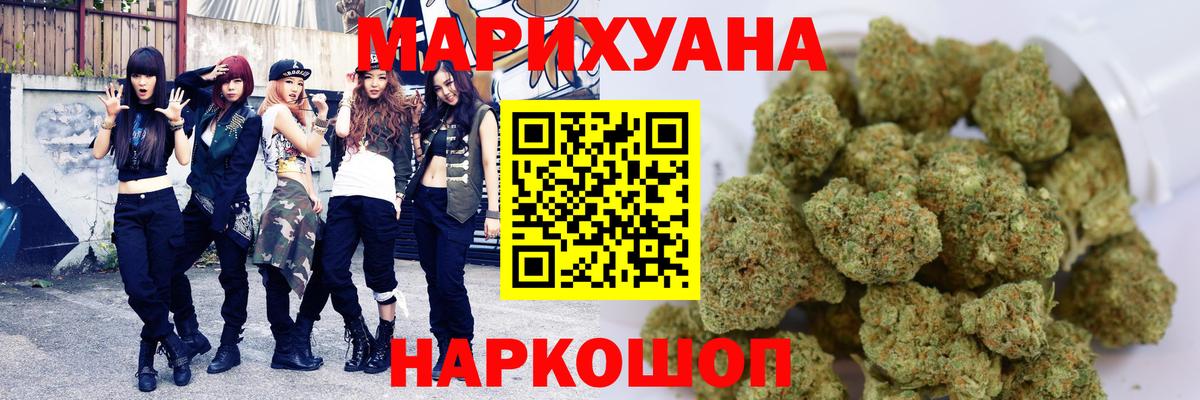 Гулькевичи  Каннабис LSD WEED  Вход с VPN  МАРИХУАНА MAZAR 